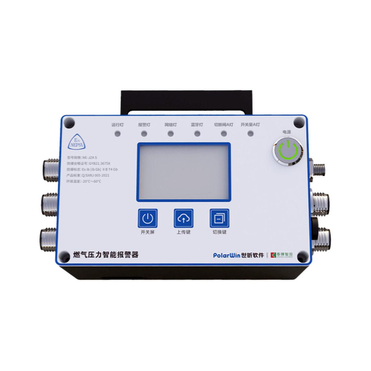 Gas Pressure Intelligent Alarm