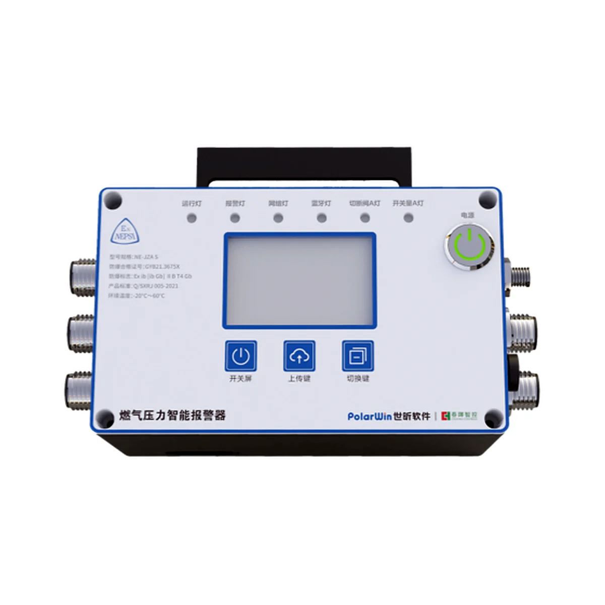 Gas Pressure Intelligent Alarm